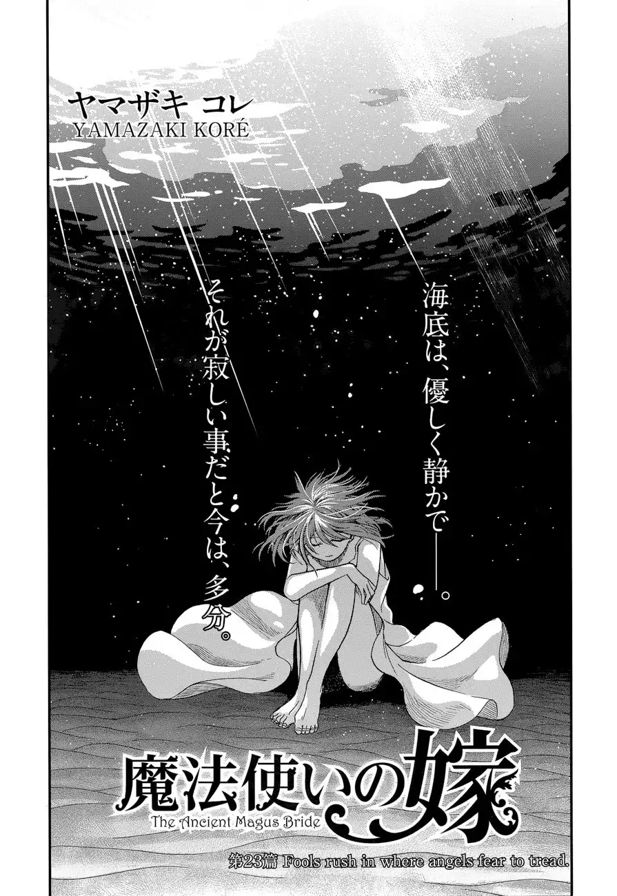 Mahou Tsukai no Yome Chapter 23 2